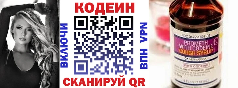 нарко площадка клад  Ессентуки  Кодеиновый сироп Lean напиток Lean (лин) 