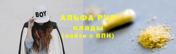 альфа пвп Белоозёрский