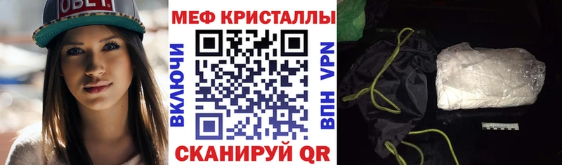 МЯУ-МЯУ кристаллы  Ессентуки 