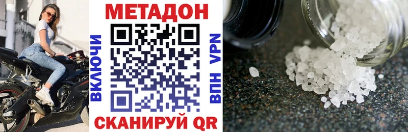 Метадон VHQ  Ессентуки 